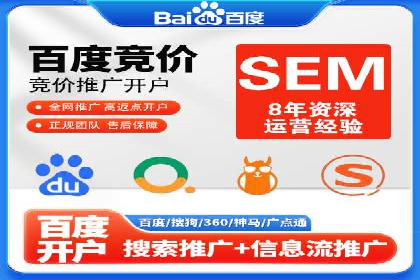 SEM代运营实战：优化广告创意与文案